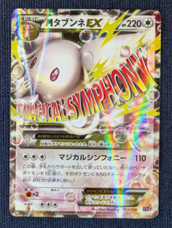 Pokemon Card M Audino EX XYH 012/026 Mega Battle Deck 2016 From Japan MN - Image 2