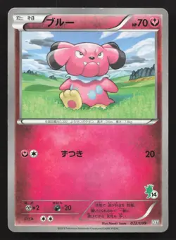 Snubbull 022/039 XY Beginning Set HP Japanese Pokemon Card TCG - Image 1
