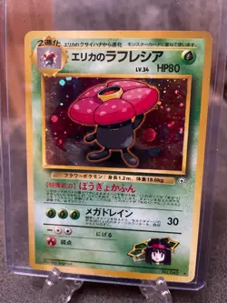 Erika's Vileplume Pokemon Card Game Pocket Monster Nintendo Japanese 1996 No.045 - Image 1