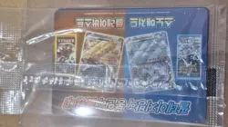 Pokemon Card Arceus V 029/SV-P Korean Movie Exclusive Promo Sealed Mint - Image 3