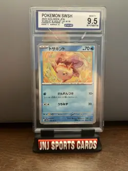 Pokemon Scarlet & Violet 151 - 118/165 Goldeen 9.5 Mint+ - Image 1