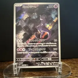Mewtwo 183 Sv2a: Pokemon Card 151 Holo (Japanese) - Image 1