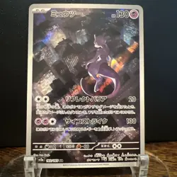 Mewtwo 183 Sv2a: Pokemon Card 151 Holo (Japanese) - Image 2