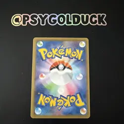 Lugia 008/020 - sC Grimmsnarl VMAX Starter Set - Japanese Pokemon Card - A3 - Image 2