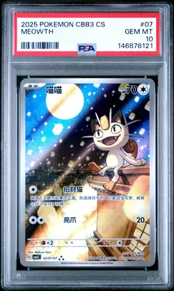 2025 POKEMON SIMPLIFIED CHINESE CBB3 C-GEM PACK VOL 3 #07 MEOWTH PSA 10 - Image 1