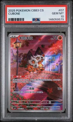 2025 POKEMON SIMPLIFIED CHINESE CBB3 C-GEM PACK VOL 3 #07 CUBONE PSA 10 - Image 1