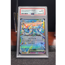 Pokemon SV8a Terastal Fest Ex Vaporeon ex 031/187 Holo Double Rare PSA 10 2024 - Image 1