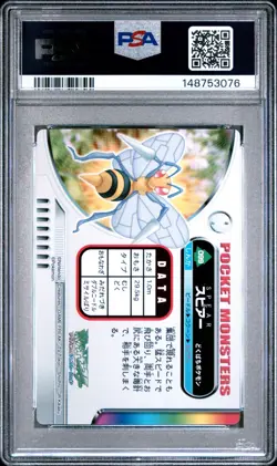 PSA 10 2026 CERT POP 5 BEEDRILL 2005 CARDDASS POKEMON ZUKAN CARD #099 - Image 2