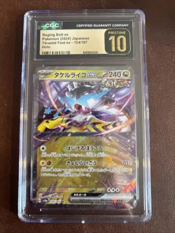 Raging Bolt ex - 124/187 - Double Rare - Japanese CGC PRISTINE 10 Pokemon TCG - Image 1