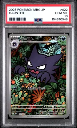 2025 POKEMON JAPANESE MBG-MEGA STARTER SET MEGA GENGAR EX #022 HAUNTER PSA 10 - Image 1