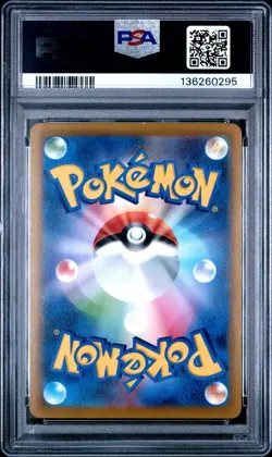 2021 POKEMON JPN SWORD & SHIELD VMAX CLIMAX #187 FULL ART/CHARIZARD PSA 9 - Image 2