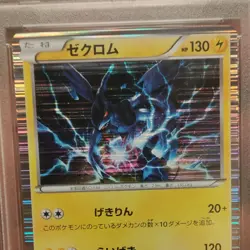 Pokemon Zekrom Holo Promo 052/BW-P BW-P 2011 Japanese PSA 10 - Image 1