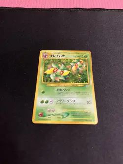 Bellossom #182 Pokemon Pocket Monsters Gold, Silver, to a New World Holo (JP) - Image 4