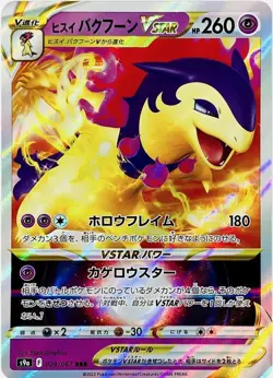 Pokemon TCG Hisuian Typhlosion VSTAR Battle Region 029/067 Holo Triple Rare - Image 1