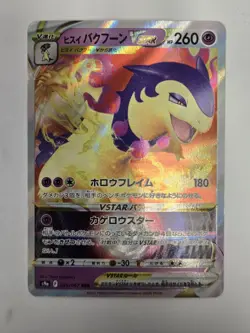 Pokemon TCG Hisuian Typhlosion VSTAR Battle Region 029/067 Holo Triple Rare - Image 2
