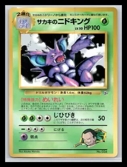 Giovanni's Nidoking CoroCoro Glossy Promo Japanese Pokemon Card - Image 1