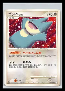Munchlax 069/090 1st Edition Pt2 Japanese Pokemon Card - Image 1