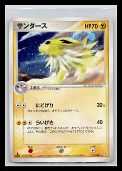 Jolteon 037/080 Magma VS Aqua 1st Edition Holo Japanese Pokemon Card - Image 1