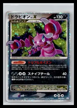 Drapion LV.X 060/096 Pt1 Holo Japanese Pokemon Card - Image 1