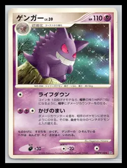 Gengar DPBP#102 DP1 Japanese Pokemon Card - Image 1