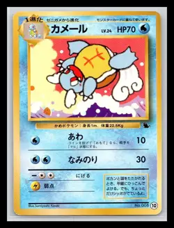 Wartortle Intro Pack Squirtle Deck Japanese Pokemon Card - Image 1