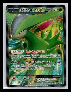 Virizion EX SR 077/076 BW9 Japanese Pokemon Card - Image 1