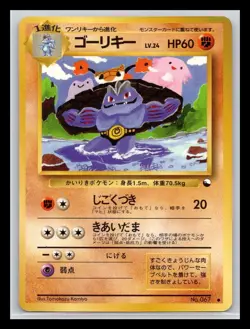Machoke Vending Series 3 Glossy Japanese Pokemon Card Tomokazu Komiya - Image 1