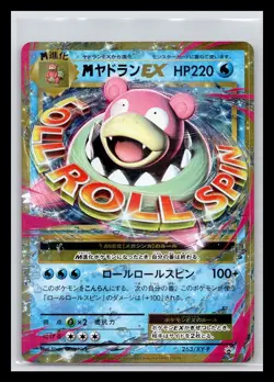 M Slowbro EX 263/XY-P Promo Japanese Pokemon Card - Image 1