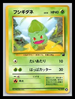 Bulbasaur Intro Pack Bulbasaur Deck 35 Japanese Pokemon Card - Image 1