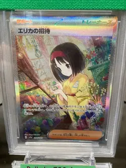Pokemon Card Erika’s Invitation SAR 206/165 sv2a Pokemon Card 151 PSA10 GEM MINT - Image 3