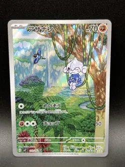 Meditite Illustration Rare Japanese SV7 Pokemon TCG Card 111/102 - Image 1