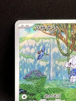 Meditite Illustration Rare Japanese SV7 Pokemon TCG Card 111/102 - Image 2