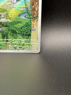 Meditite Illustration Rare Japanese SV7 Pokemon TCG Card 111/102 - Image 5
