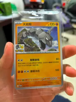 2025 Sealed Pokemon S-Chinese Promo Card Onix 086/S-P Pokemon Beijing Gym Promo - Image 1