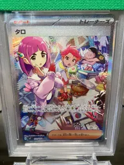 Pokemon Card Taro SAR 107/102 sv7 Stellar Miracle PSA10 GEM MINT Japanese - Image 2