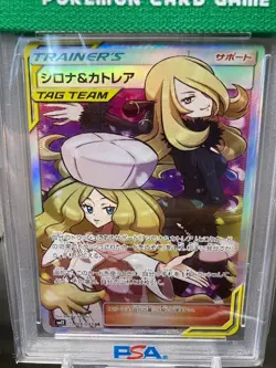Pokemon Card Cynthia & Caitlin SR 106/095 sm12 Alter Genesis PSA10 japanese - Image 3