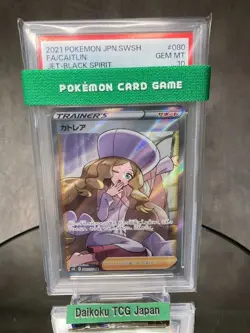Pokemon Card Caitlin SR 080/070 s6K Jet-Black Spirit PSA10 GEM MINT Japanese - Image 1