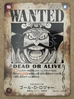 Gol D. Roger WANTED SP OP09-118 Alt Art Parallel Carrying On His Will Japanese - Image 1