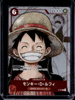 2022 One Piece Premium Card 25th Monkey D. Luffy Promos Japanese #P-001 - Image 1