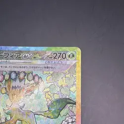 Pokemon Card Leafeon ex SAR 200/187 sv8a Terastal Festival ex Japanese C - Image 3