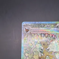 Pokemon Card Leafeon ex SAR 200/187 sv8a Terastal Festival ex Japanese C - Image 4