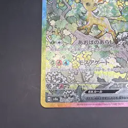 Pokemon Card Leafeon ex SAR 200/187 sv8a Terastal Festival ex Japanese C - Image 5