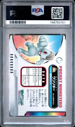 PSA 10 2026 CERT POP 3 MACHOP 2005 CARDDASS POKEMON ZUKAN CARD #304 - Image 2