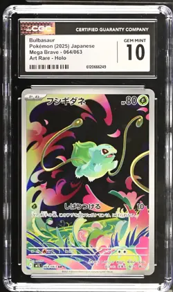 ⚡⚡ CGC 10 Bulbasaur 064/063 AR Art Rare Mega Brave m1L Pokemon Card - Image 1