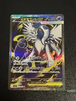 Pokemon TCG Mega Absol EX Full Art Japanese Card 089/063 - Image 1