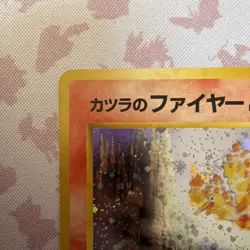 Pokemon Blaine's Moltres Challenge from the Darkness 146 Holo Japanese 1996 Card - Image 2