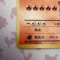 Pokemon Blaine's Moltres Challenge from the Darkness 146 Holo Japanese 1996 Card - Image 5