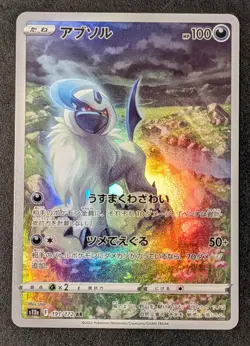 Absol 191/172 Pokemon VSTAR Universe Card Japanese s12a NM - Image 1