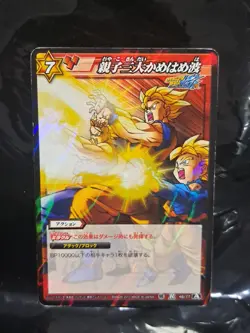 Family Kamehameha Goku Dragon Ball Miracle Battle Carddass Rare 48/77 Foil Card - Image 1
