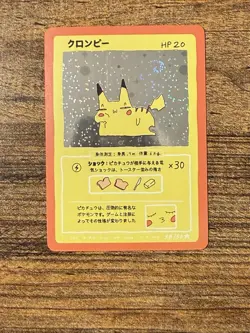 Wrenny Moo Pikachu Holo 38/50 Set 1 2nd Print Parody Card *swirl* - Image 1
